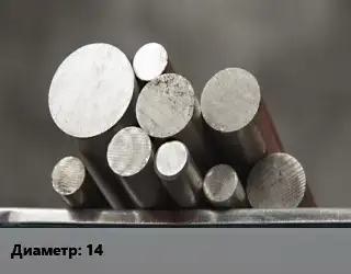 Круг стальной 14